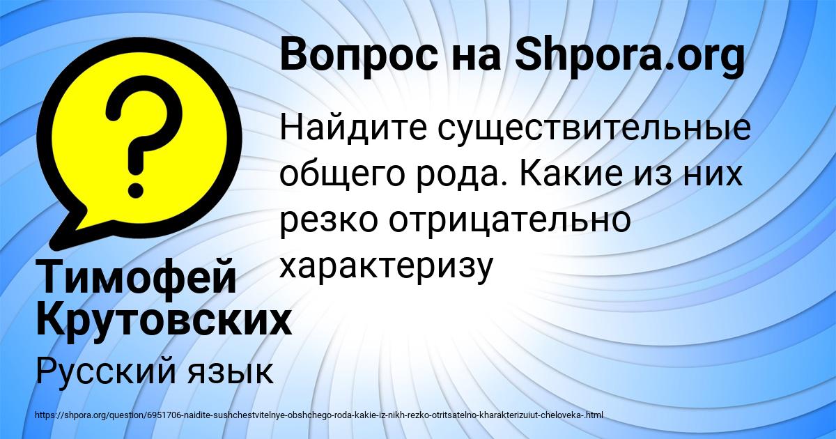 Картинка с текстом вопроса от пользователя Тимофей Крутовских