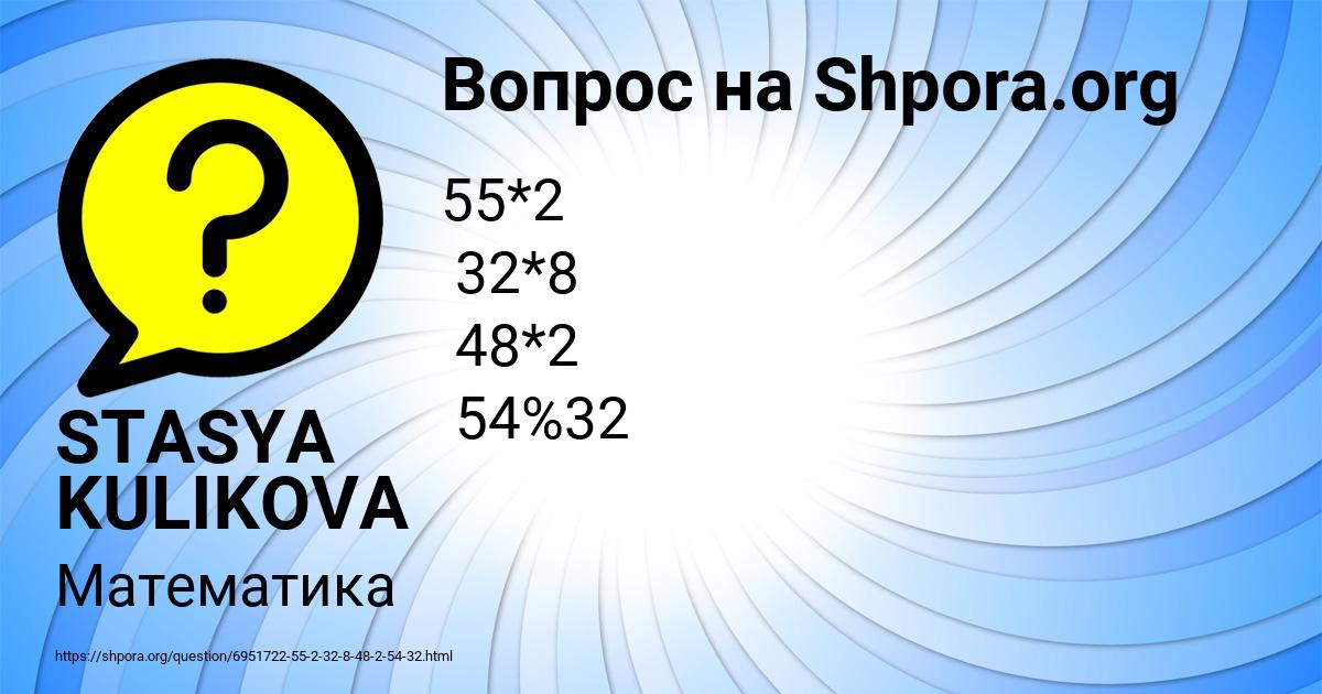 Картинка с текстом вопроса от пользователя STASYA KULIKOVA