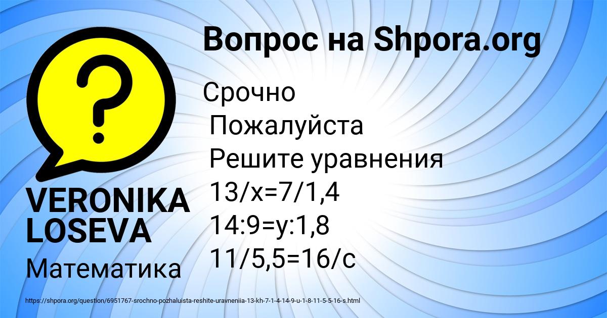 Картинка с текстом вопроса от пользователя VERONIKA LOSEVA