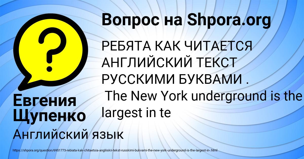 Картинка с текстом вопроса от пользователя Евгения Щупенко