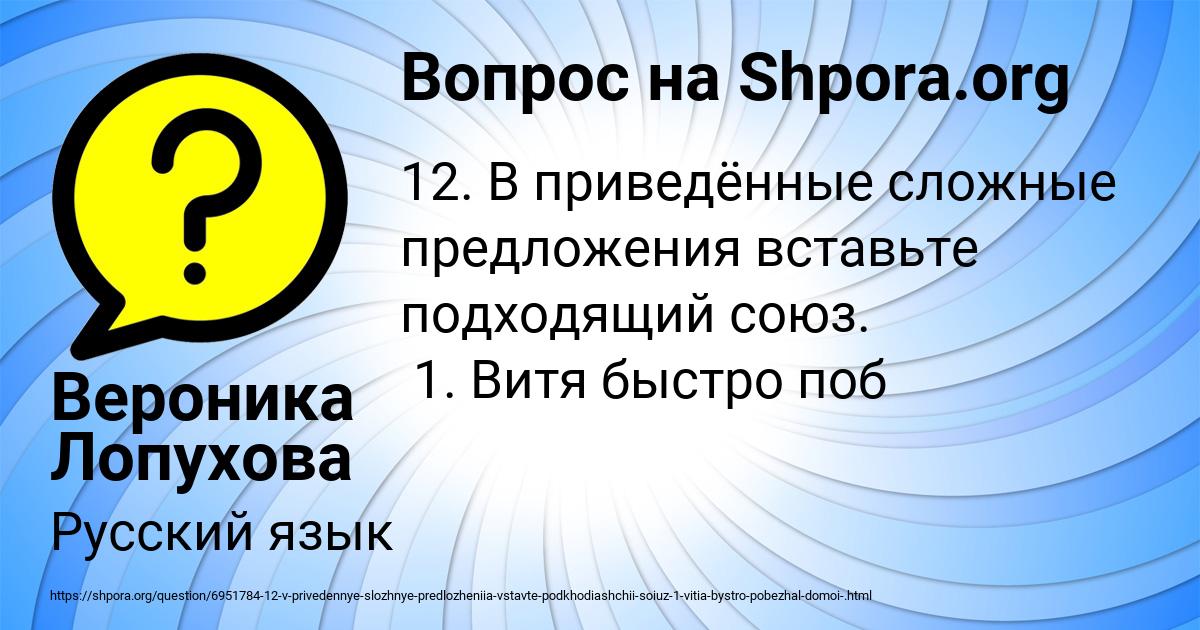 Картинка с текстом вопроса от пользователя Вероника Лопухова