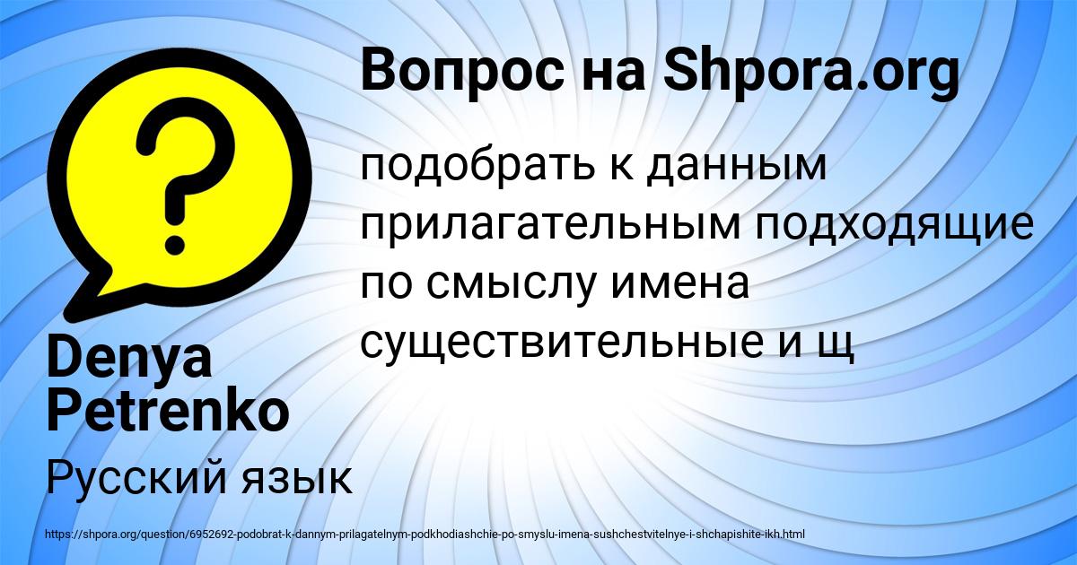 Картинка с текстом вопроса от пользователя Denya Petrenko