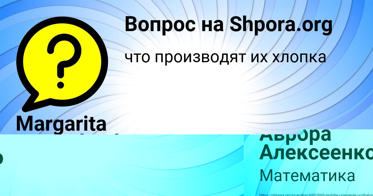 Картинка с текстом вопроса от пользователя Аврора Алексеенко