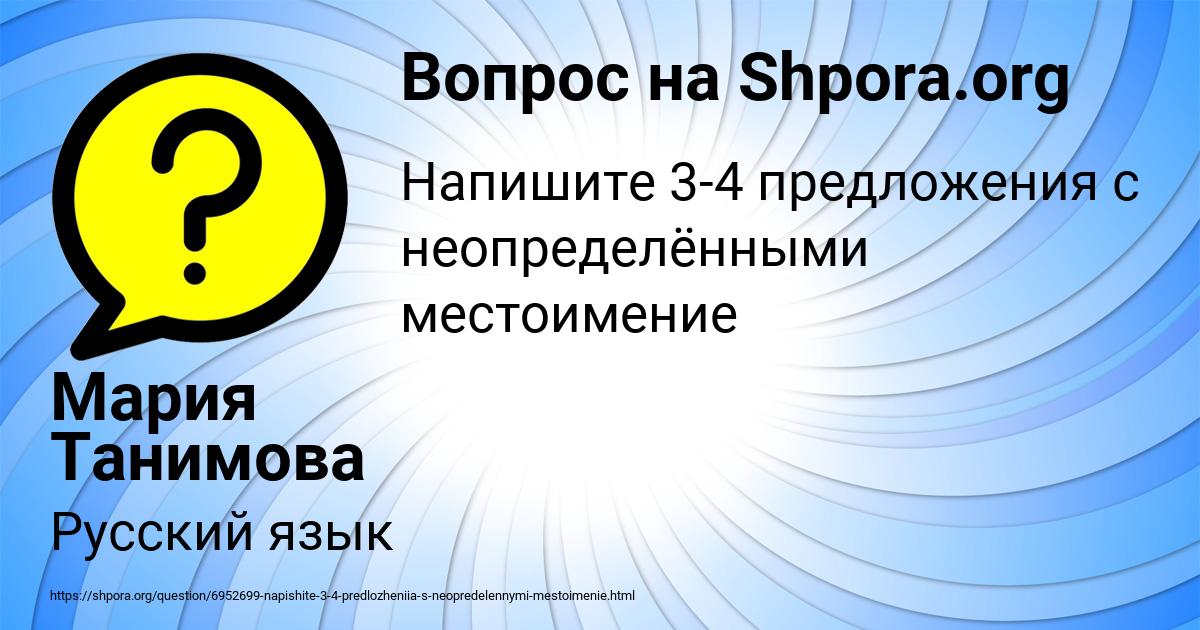 Картинка с текстом вопроса от пользователя Мария Танимова
