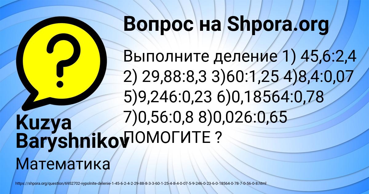 Картинка с текстом вопроса от пользователя Kuzya Baryshnikov