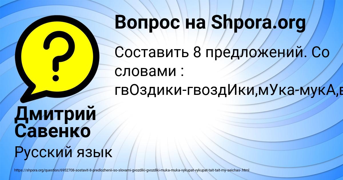 Картинка с текстом вопроса от пользователя Дмитрий Савенко