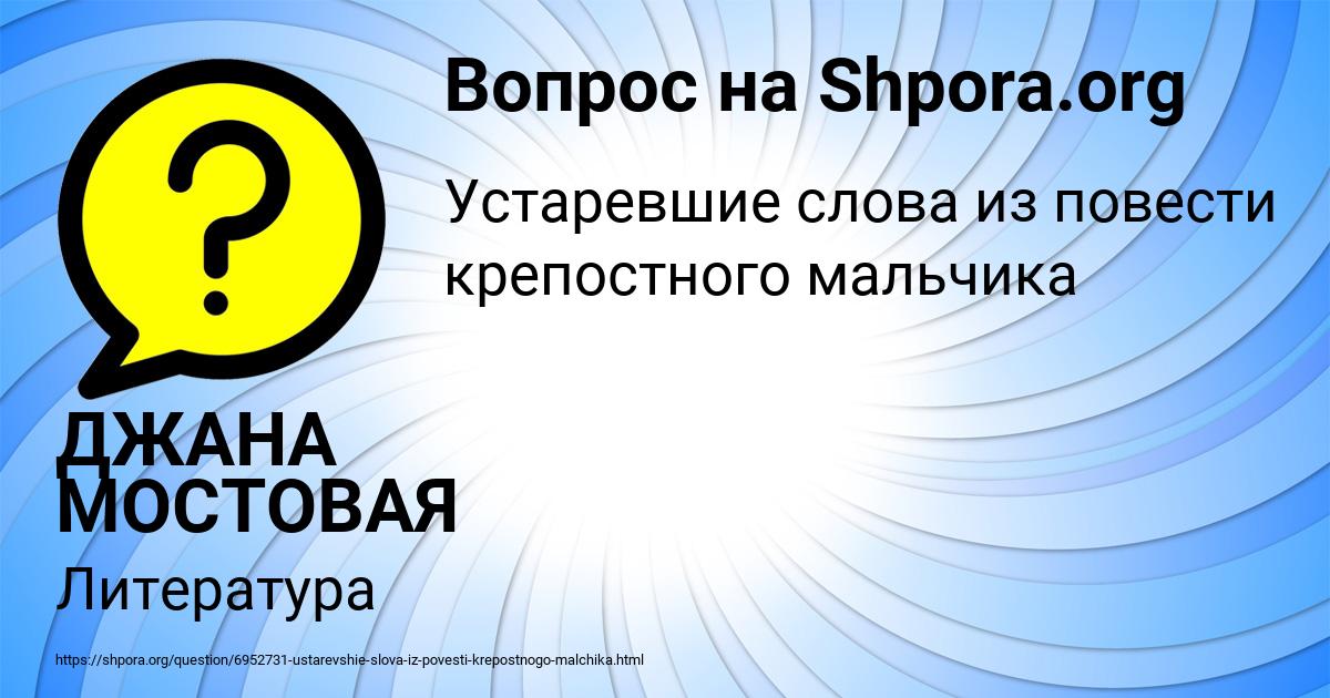 Картинка с текстом вопроса от пользователя ДЖАНА МОСТОВАЯ