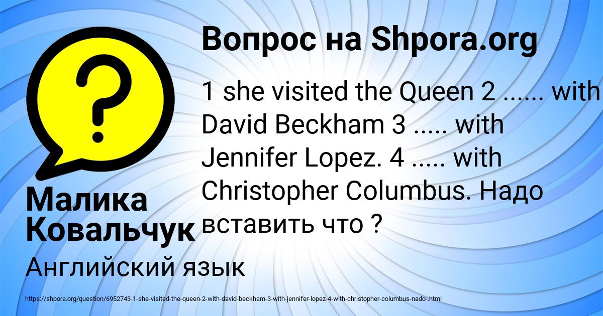 Картинка с текстом вопроса от пользователя Малика Ковальчук