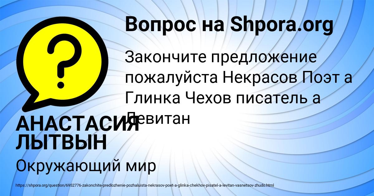 Картинка с текстом вопроса от пользователя АНАСТАСИЯ ЛЫТВЫН