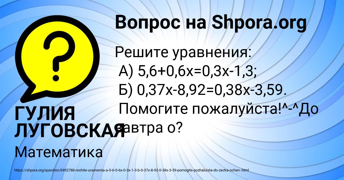 Картинка с текстом вопроса от пользователя ГУЛИЯ ЛУГОВСКАЯ