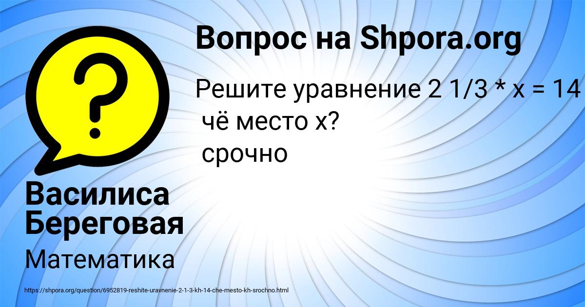Картинка с текстом вопроса от пользователя Василиса Береговая