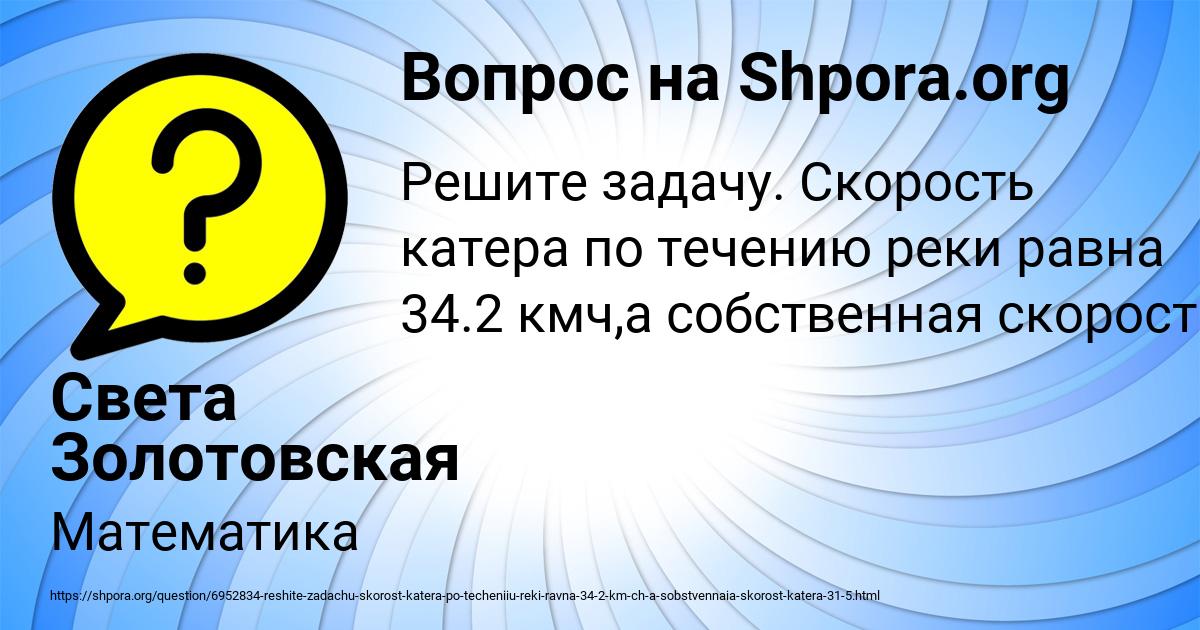 Картинка с текстом вопроса от пользователя Света Золотовская