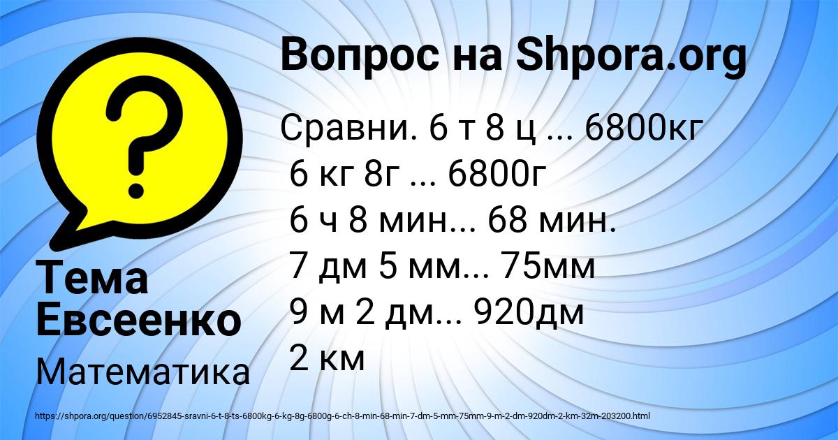 Картинка с текстом вопроса от пользователя Тема Евсеенко