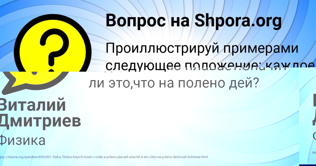Картинка с текстом вопроса от пользователя Виталий Дмитриев