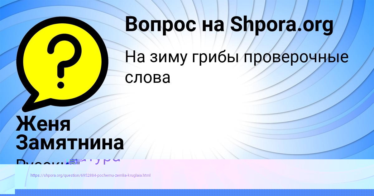 Картинка с текстом вопроса от пользователя Румия Павлова