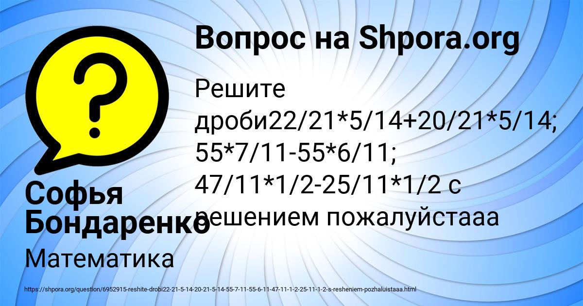 Картинка с текстом вопроса от пользователя Софья Бондаренко