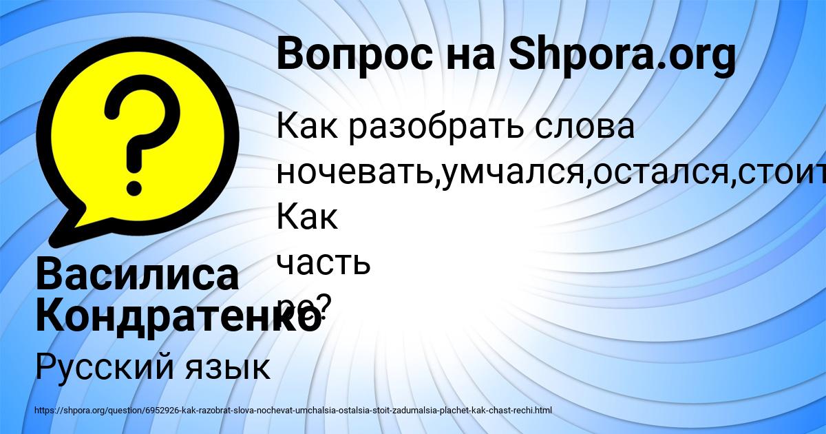 Картинка с текстом вопроса от пользователя Василиса Кондратенко