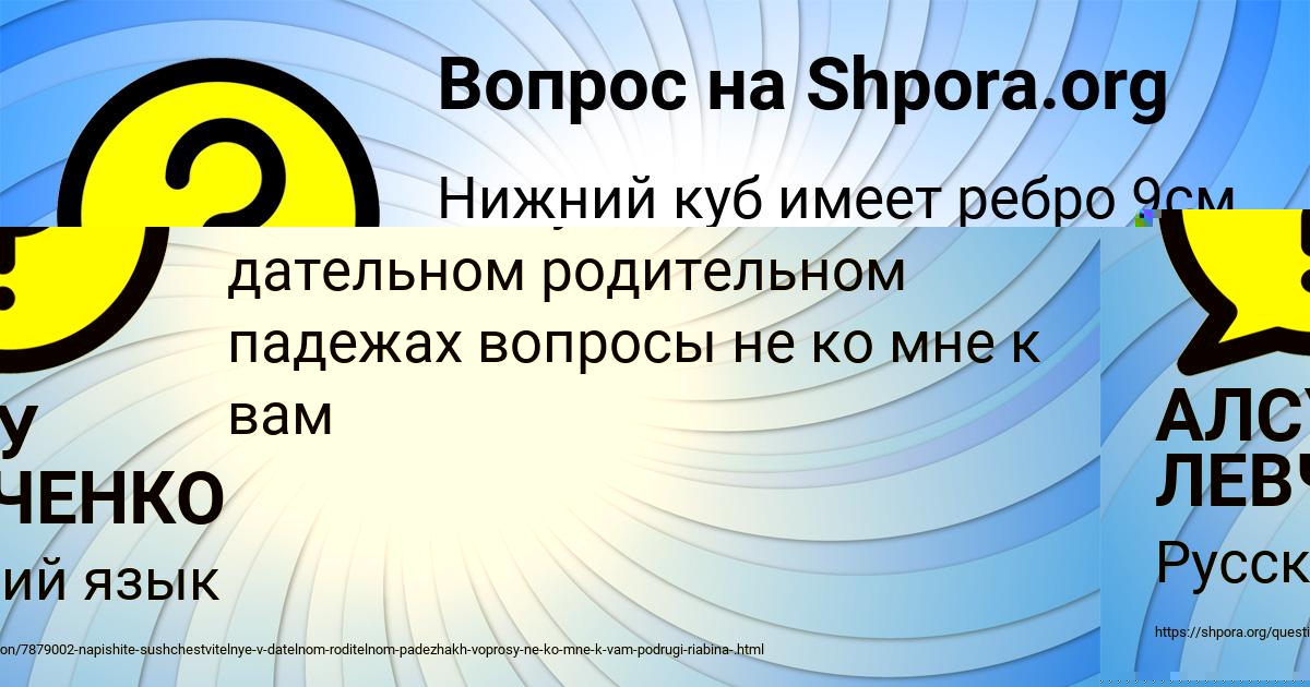 Картинка с текстом вопроса от пользователя Елизавета Карпова