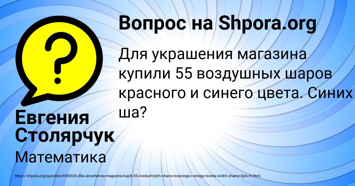 Картинка с текстом вопроса от пользователя Евгения Столярчук