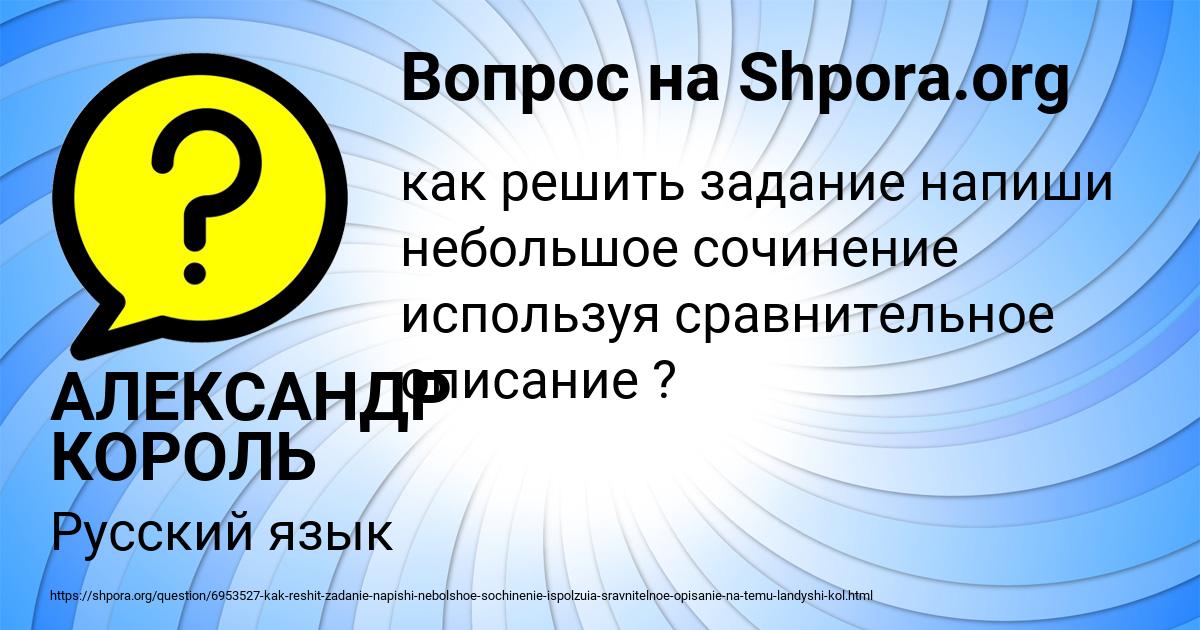 Картинка с текстом вопроса от пользователя АЛЕКСАНДР КОРОЛЬ