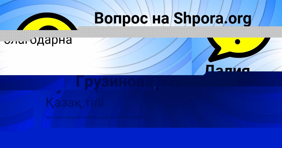 Картинка с текстом вопроса от пользователя Далия Волкова