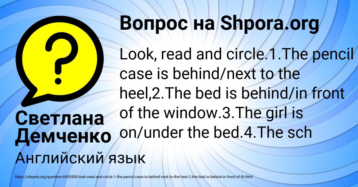 Картинка с текстом вопроса от пользователя Светлана Демченко