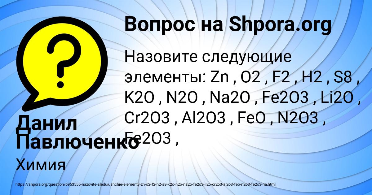 Картинка с текстом вопроса от пользователя Данил Павлюченко