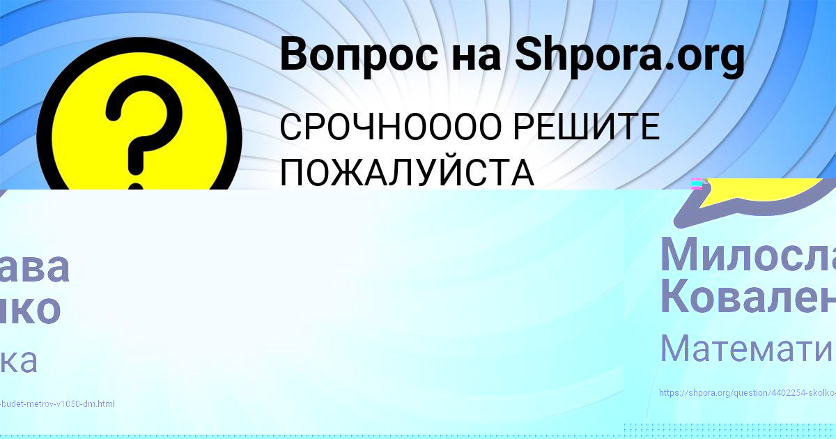 Картинка с текстом вопроса от пользователя Demid Rudyk