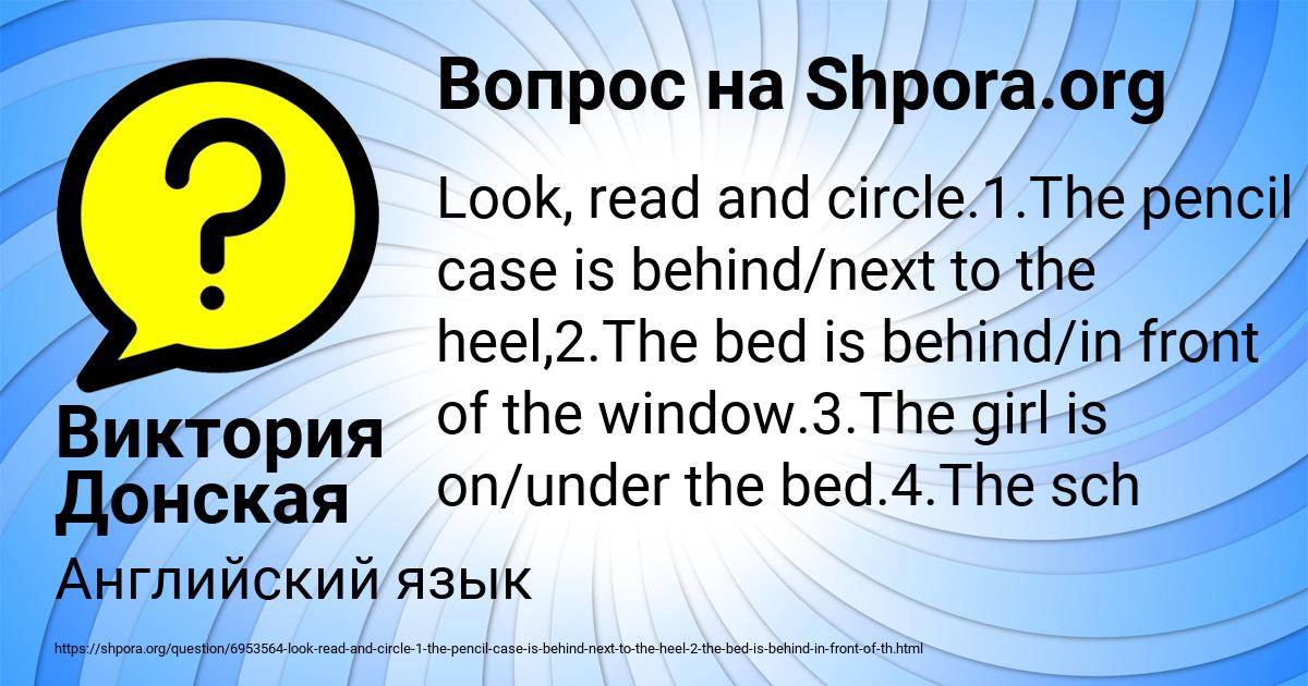 Картинка с текстом вопроса от пользователя Виктория Донская