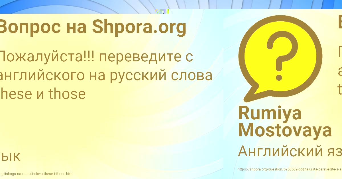 Картинка с текстом вопроса от пользователя Rumiya Mostovaya