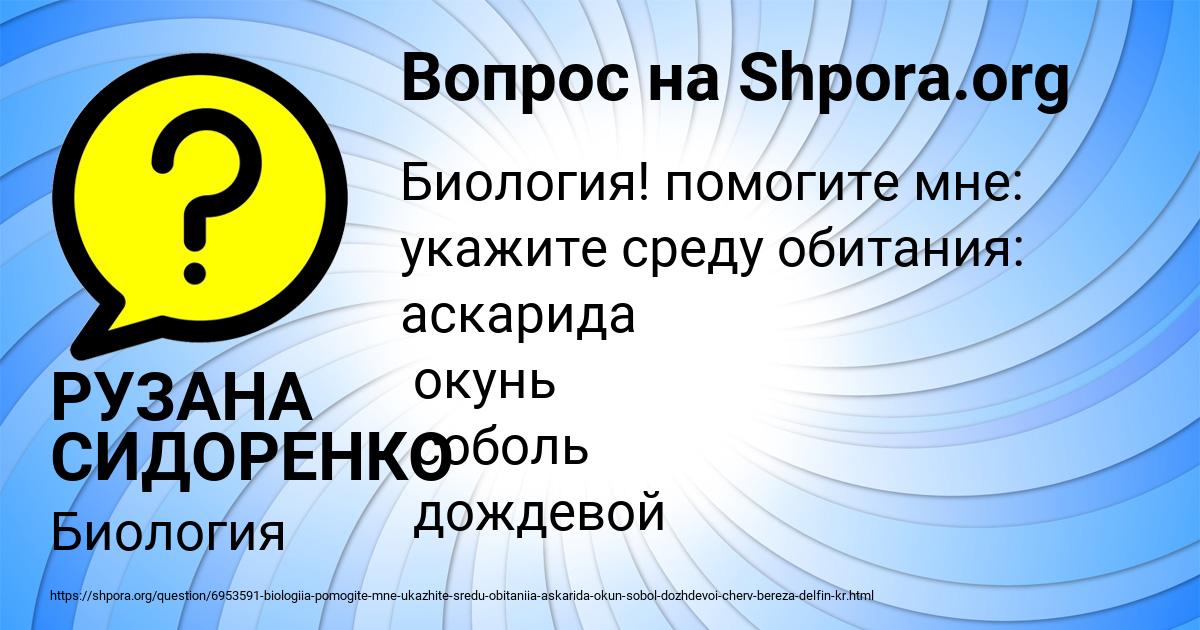 Картинка с текстом вопроса от пользователя РУЗАНА СИДОРЕНКО