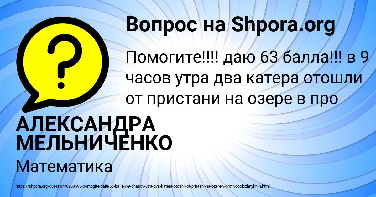 Картинка с текстом вопроса от пользователя АЛЕКСАНДРА МЕЛЬНИЧЕНКО