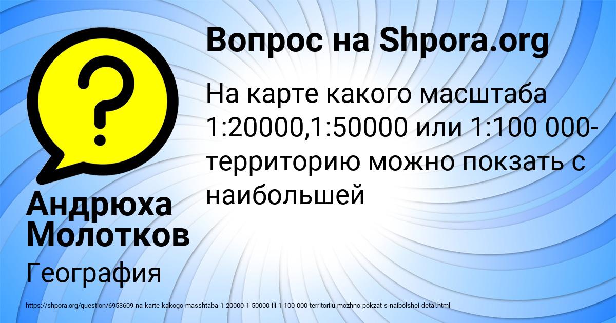 Картинка с текстом вопроса от пользователя Андрюха Молотков
