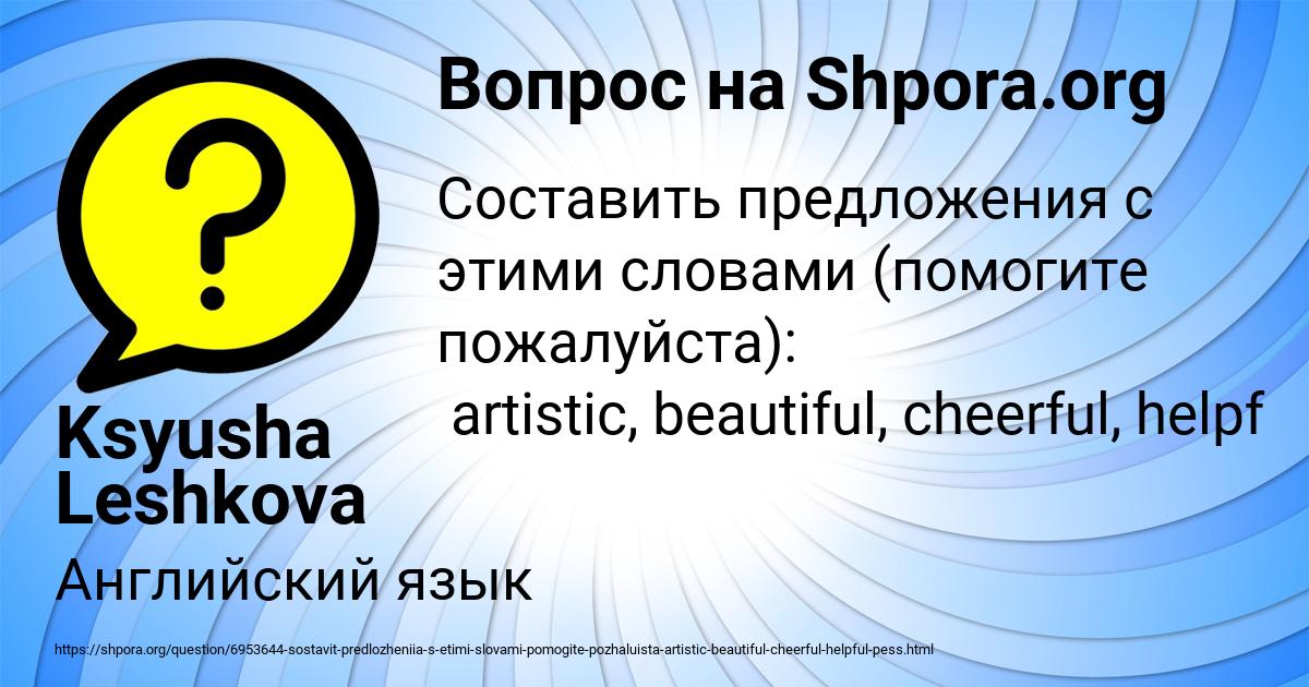 Картинка с текстом вопроса от пользователя Ksyusha Leshkova