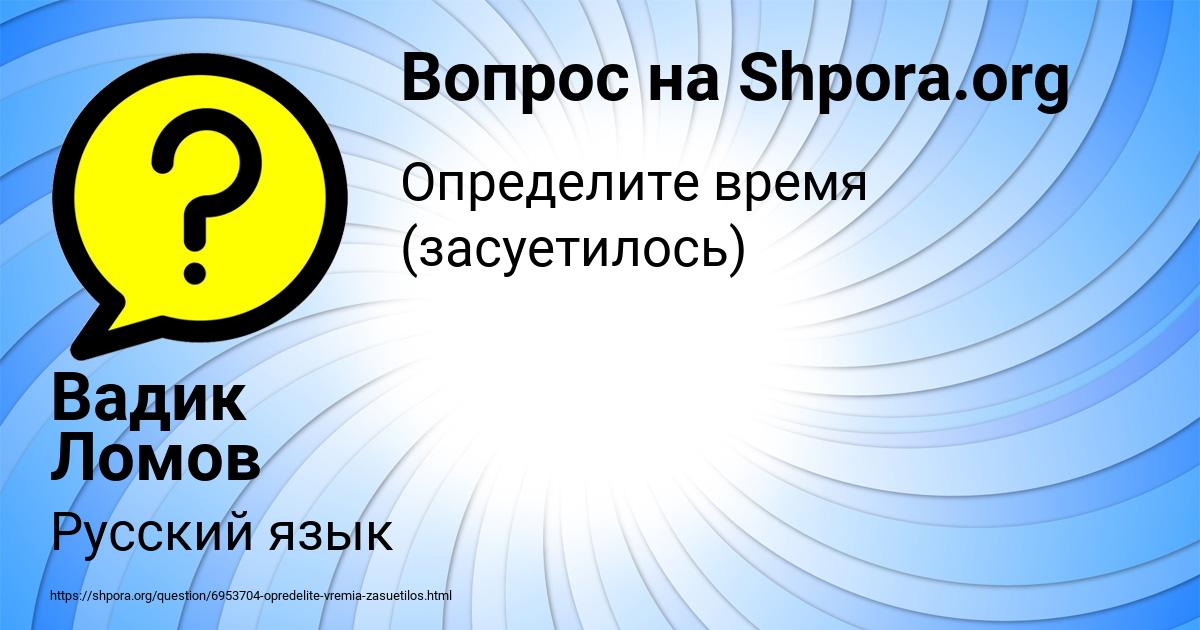 Картинка с текстом вопроса от пользователя Вадик Ломов