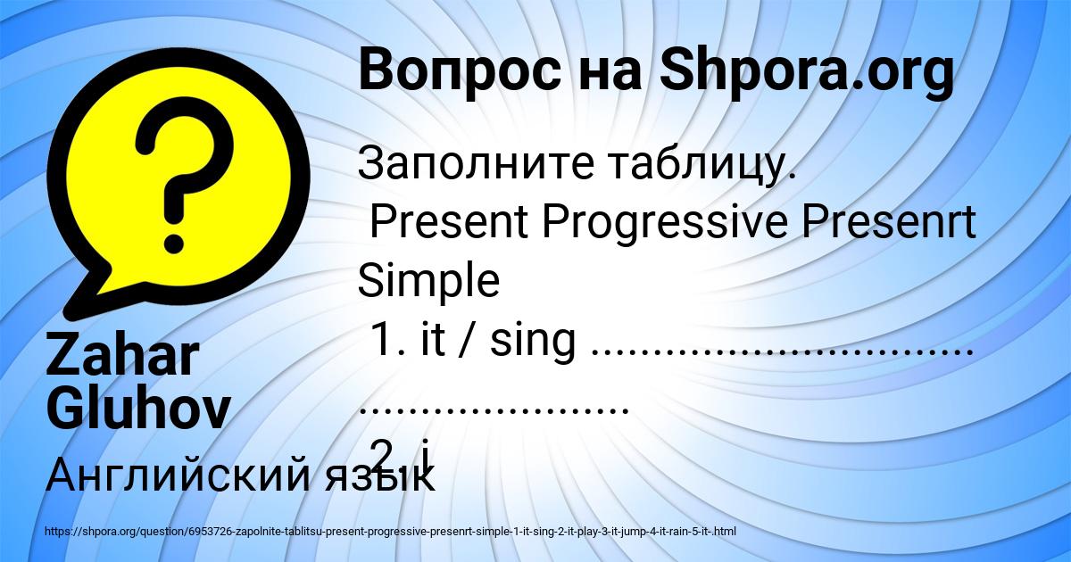 Картинка с текстом вопроса от пользователя Zahar Gluhov