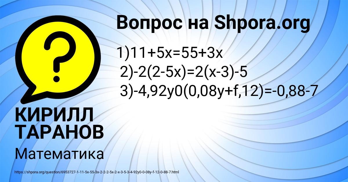 Картинка с текстом вопроса от пользователя КИРИЛЛ ТАРАНОВ