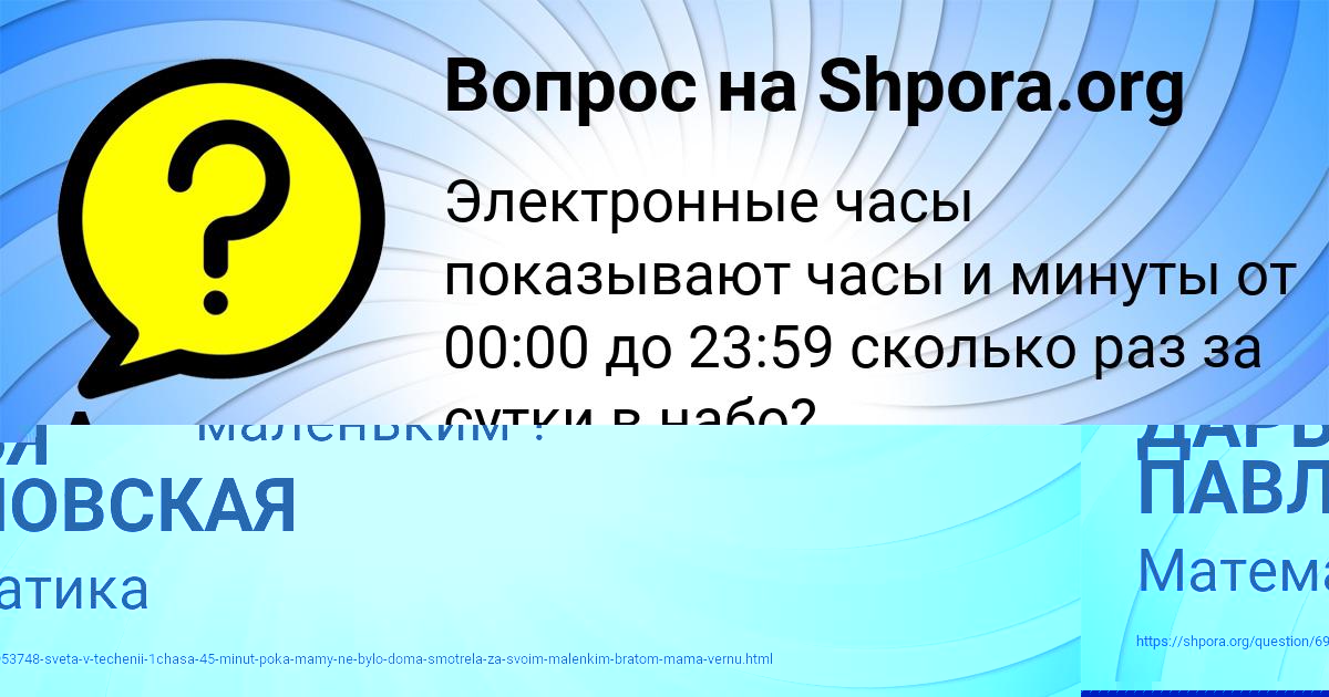 Картинка с текстом вопроса от пользователя ДАРЬЯ ПАВЛОВСКАЯ