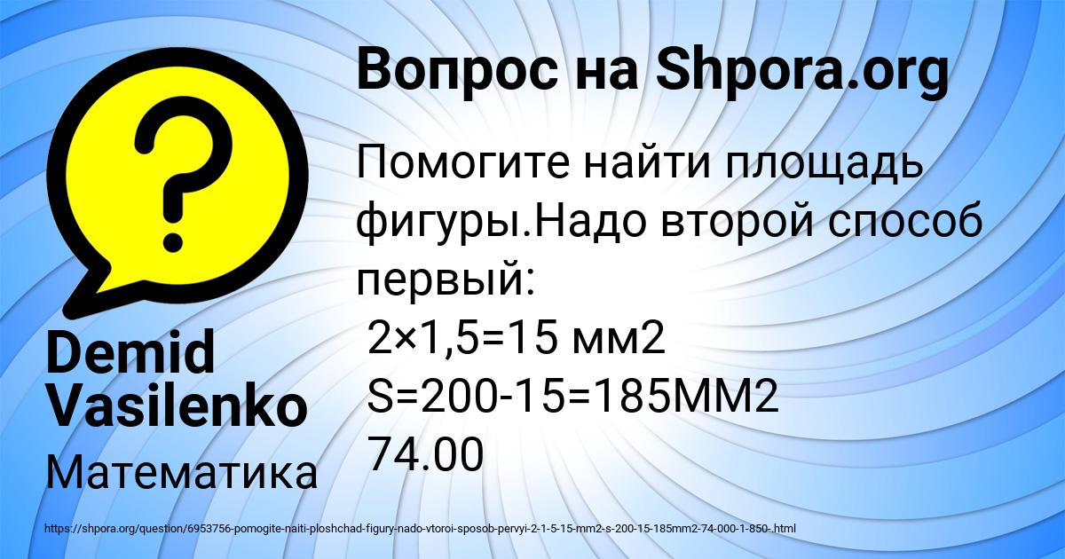 Картинка с текстом вопроса от пользователя Demid Vasilenko