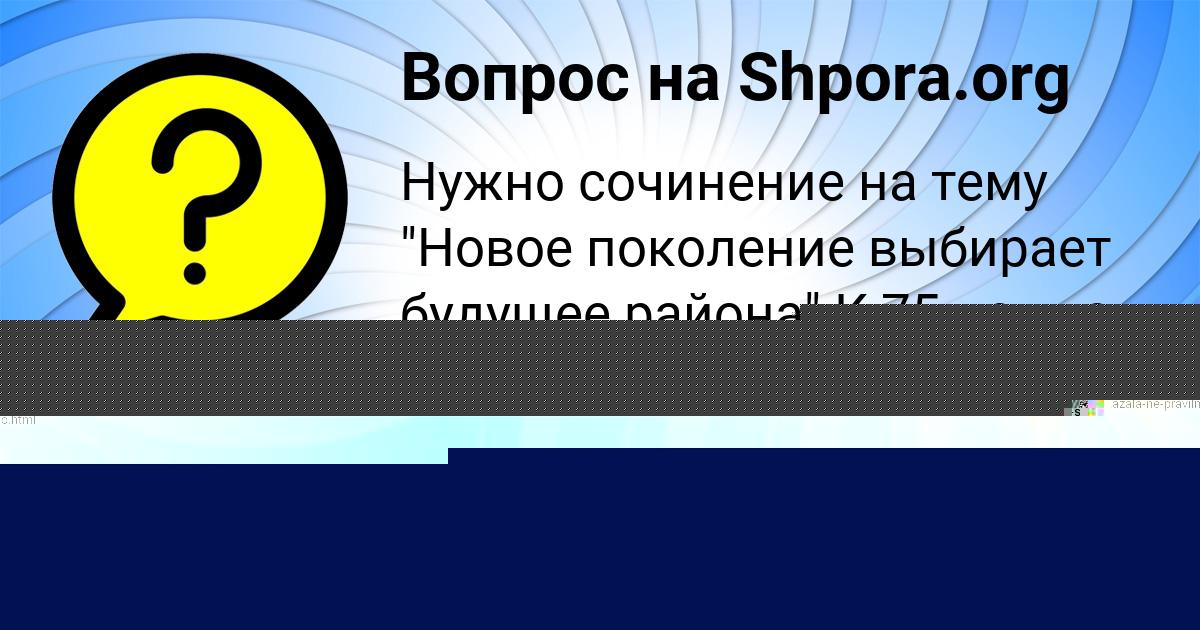 Картинка с текстом вопроса от пользователя Соня Москаленко