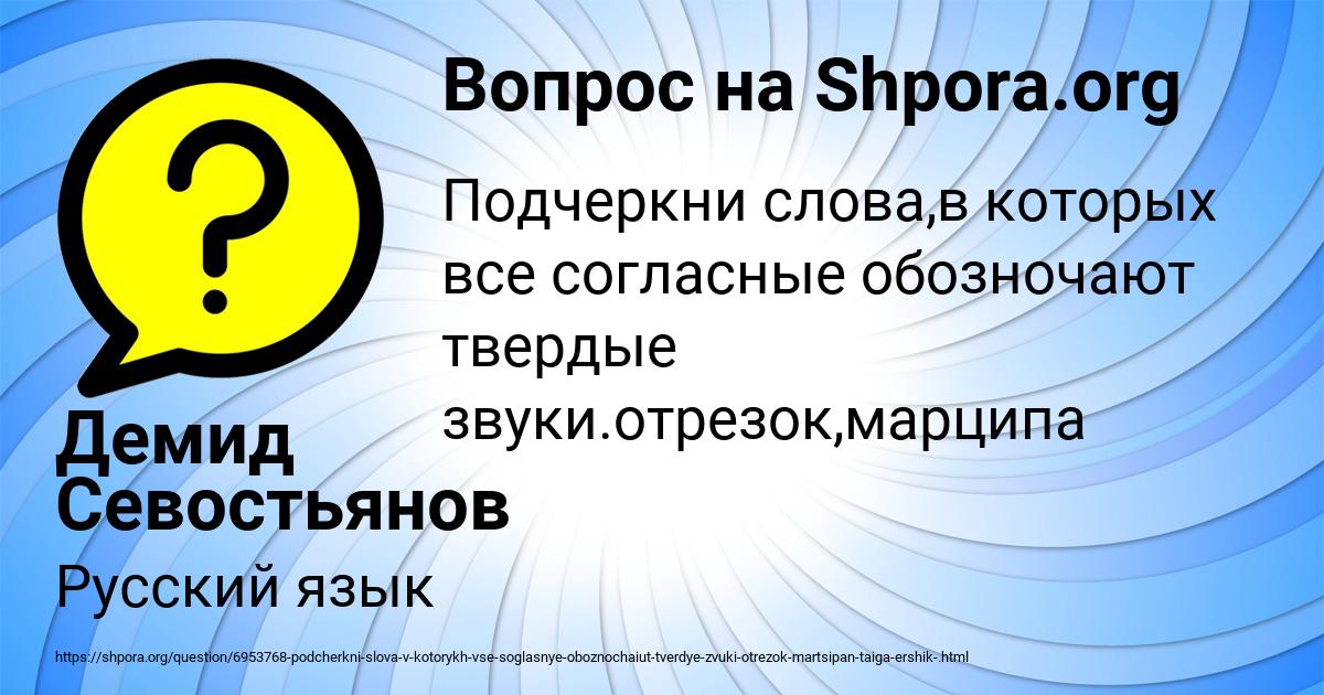 Картинка с текстом вопроса от пользователя Демид Севостьянов