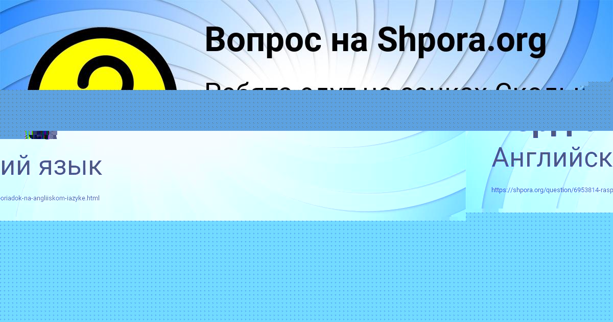 Картинка с текстом вопроса от пользователя Дарья Бердюгина