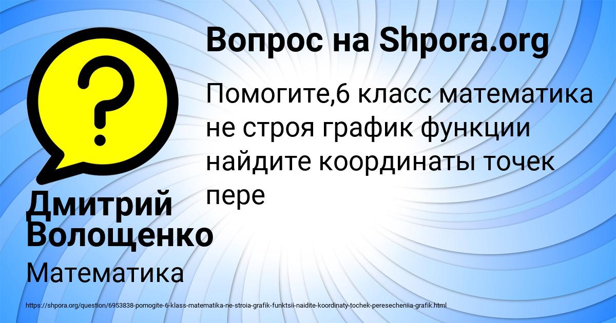 Картинка с текстом вопроса от пользователя Дмитрий Волощенко