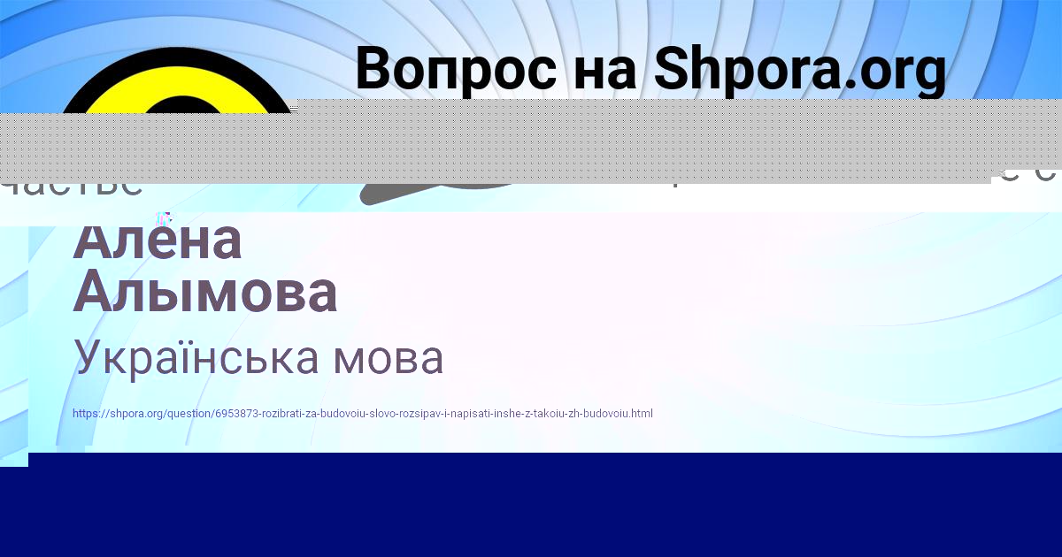 Картинка с текстом вопроса от пользователя Алёна Алымова