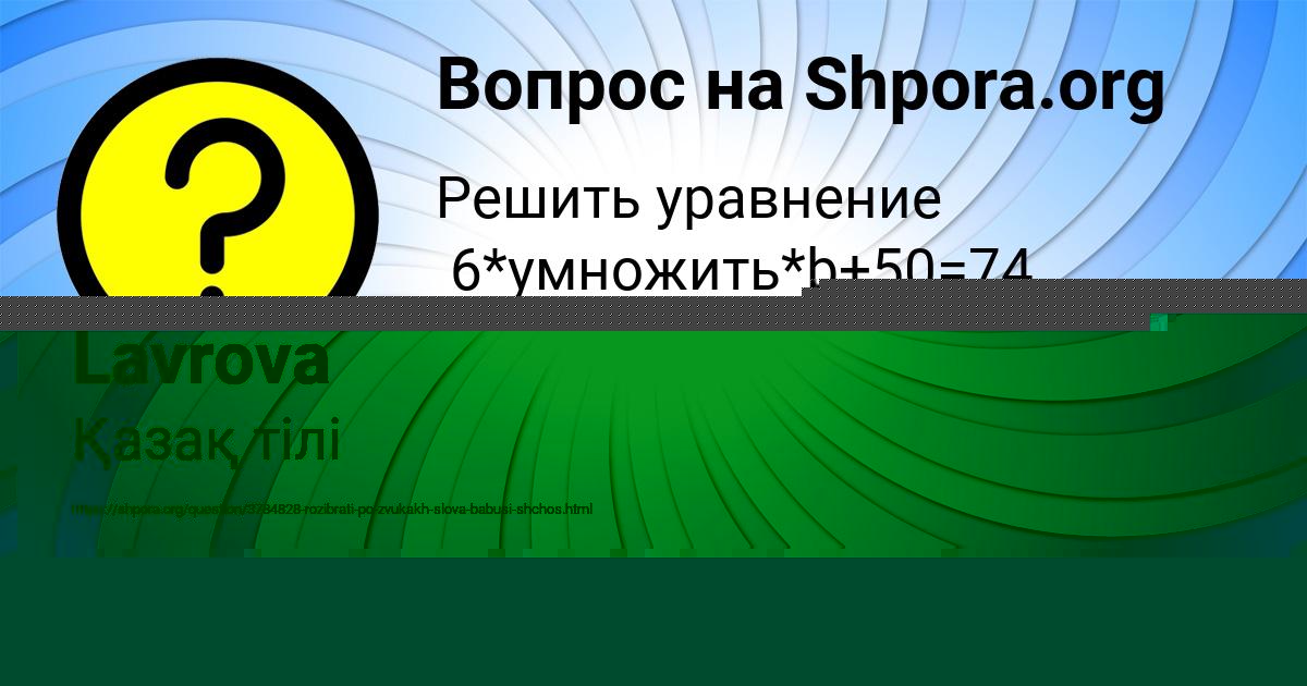 Картинка с текстом вопроса от пользователя Медина Бедарева