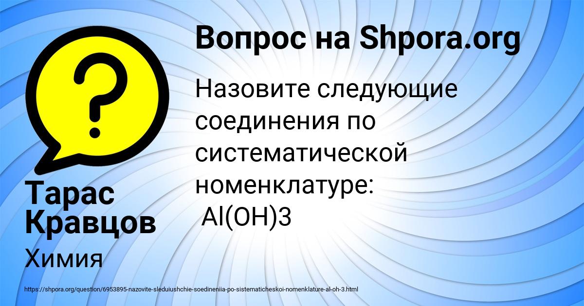 Картинка с текстом вопроса от пользователя Тарас Кравцов
