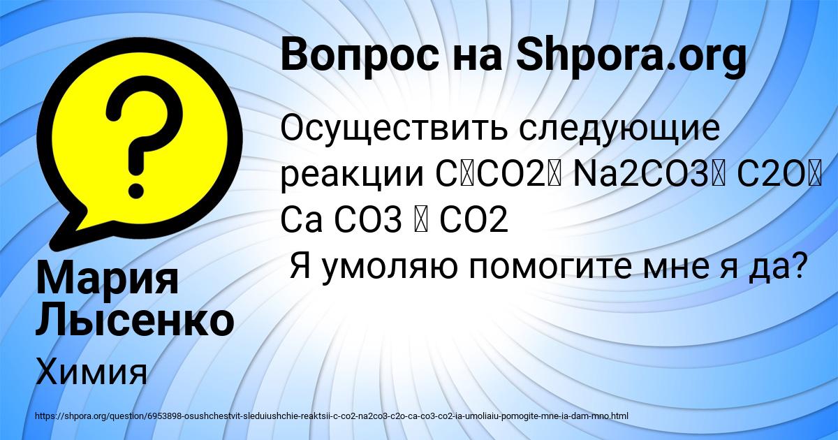 Картинка с текстом вопроса от пользователя Мария Лысенко