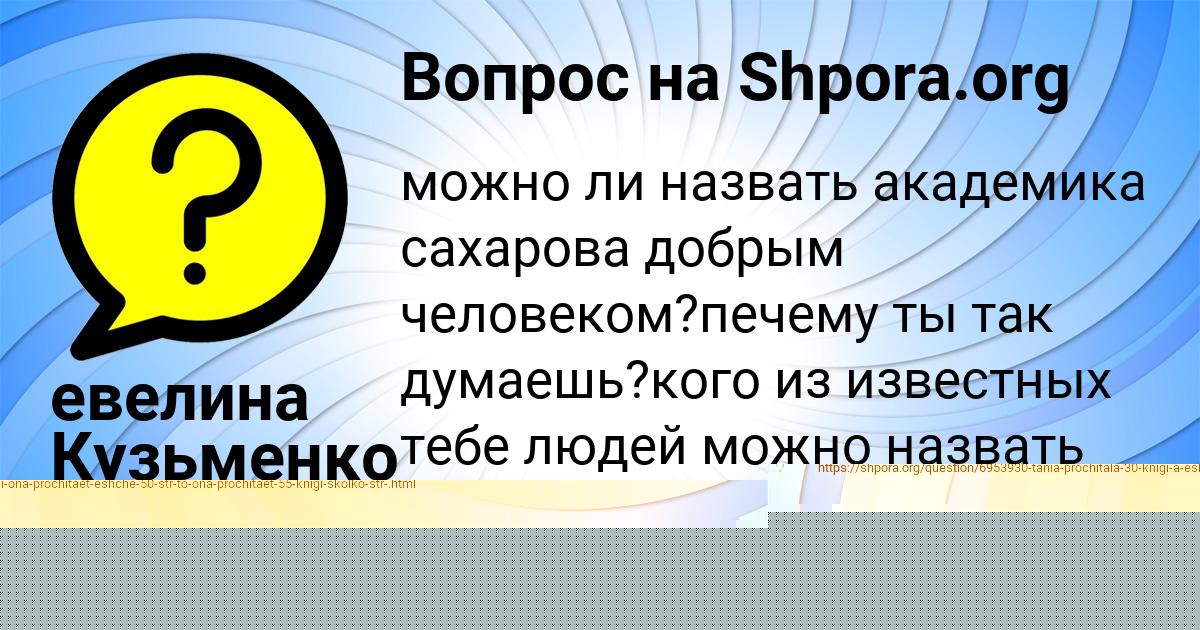 Картинка с текстом вопроса от пользователя Тарас Курченко