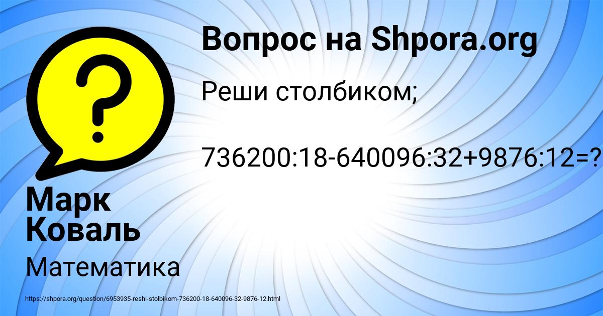 Картинка с текстом вопроса от пользователя Марк Коваль