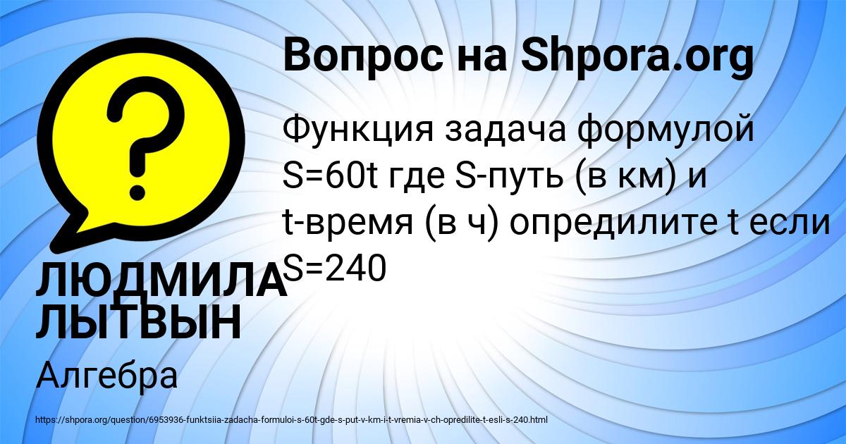 Картинка с текстом вопроса от пользователя ЛЮДМИЛА ЛЫТВЫН